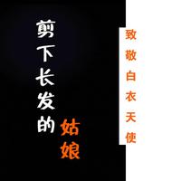 单夕、向思悦 - 亲爱的姐妹(伴奏)