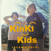 背中的翅膀  KINKI KIDS