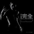 완전(完全) Hiphop