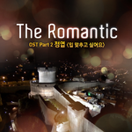 The Romantic O.S.T Part.2专辑