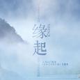 逆命之反派上位