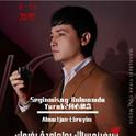 Seginmisag Bolmamdu Yurak2何必想念专辑