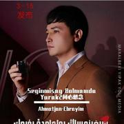 Seginmisag Bolmamdu Yurak2何必想念