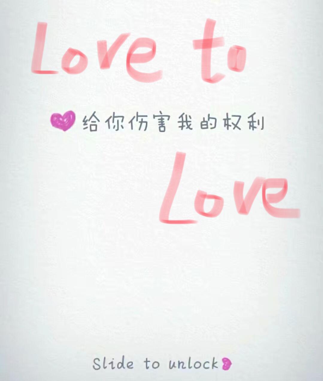 Love to Love专辑