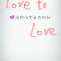 Love to Love专辑