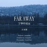 宁静的遥远(Far away)专辑