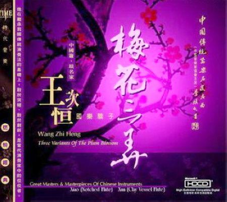 中国好埙箫 经典名曲