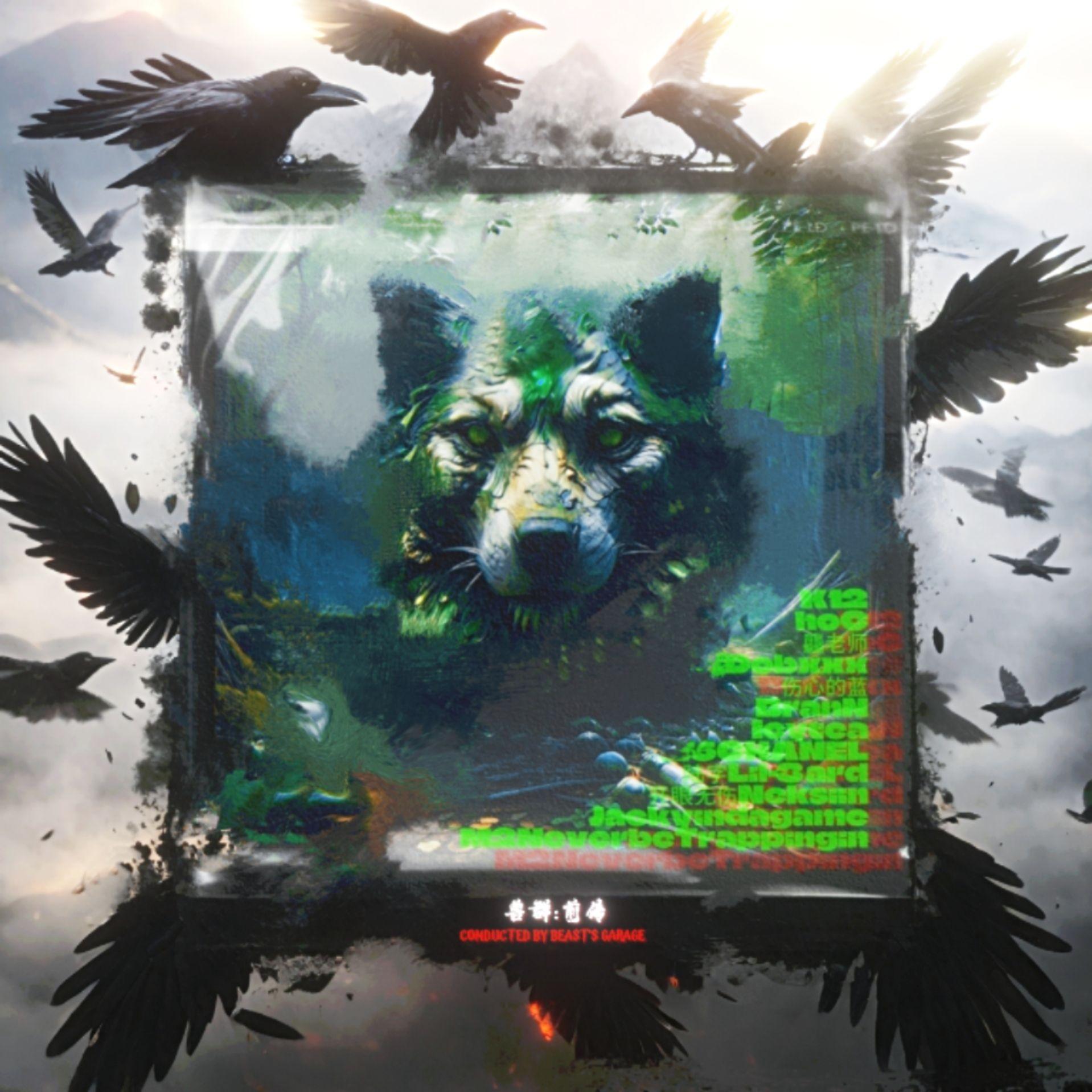 Intro：伟大始于魇（prod.Prophecy）