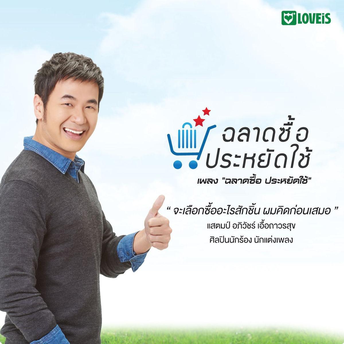 25232621222728252821 - stamp apiwat - 单曲