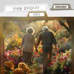 대운을 잡아라 OST Part.10专辑