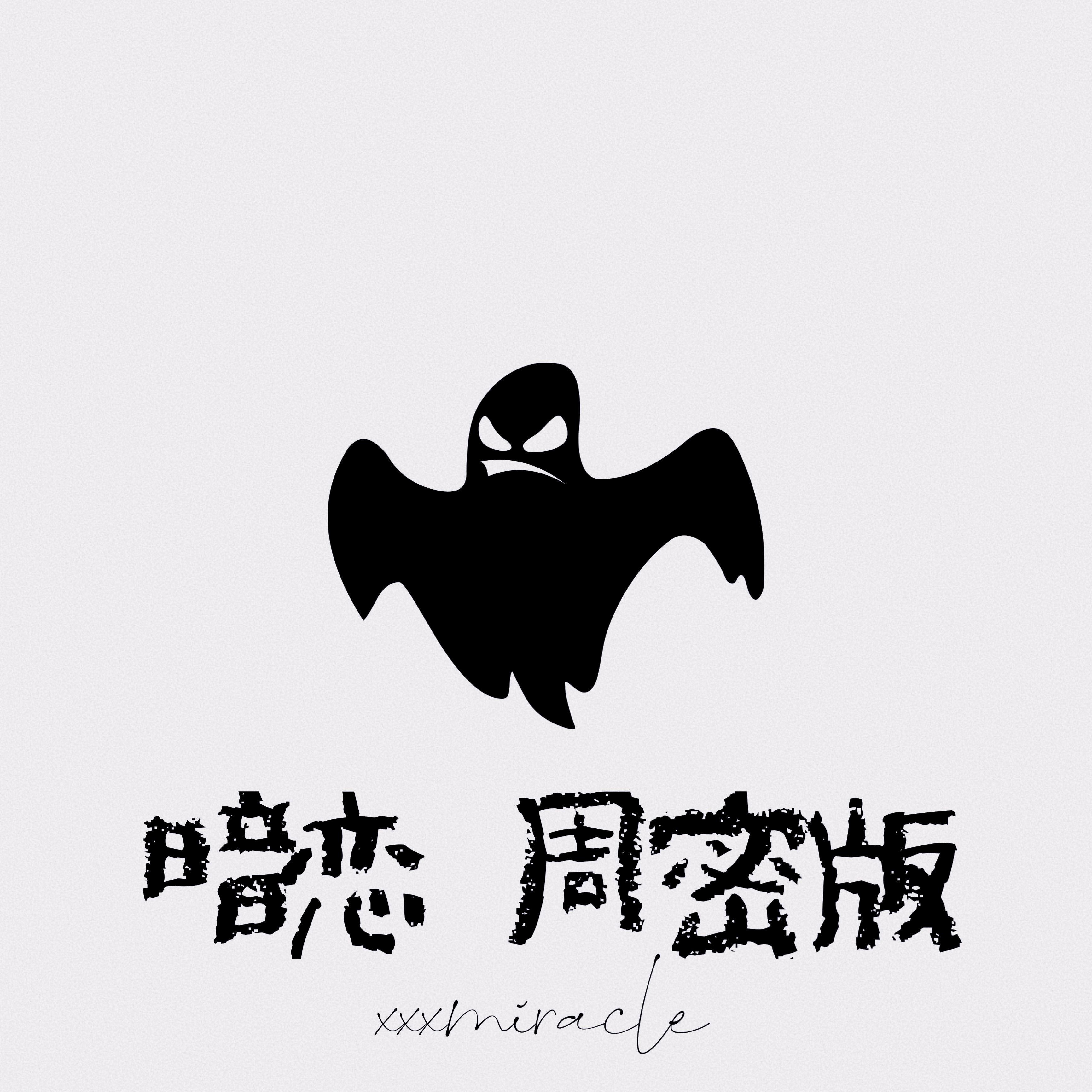 DISS周密