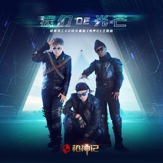 枪神纪·20180208祥麟破晓背景音乐