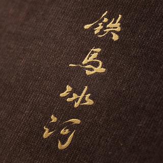 写字的时候听什么？