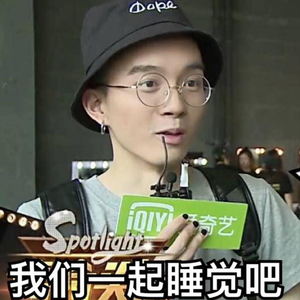 鬼卞♥︎不止会诡辩 | 在线播放 | 网易云音乐
