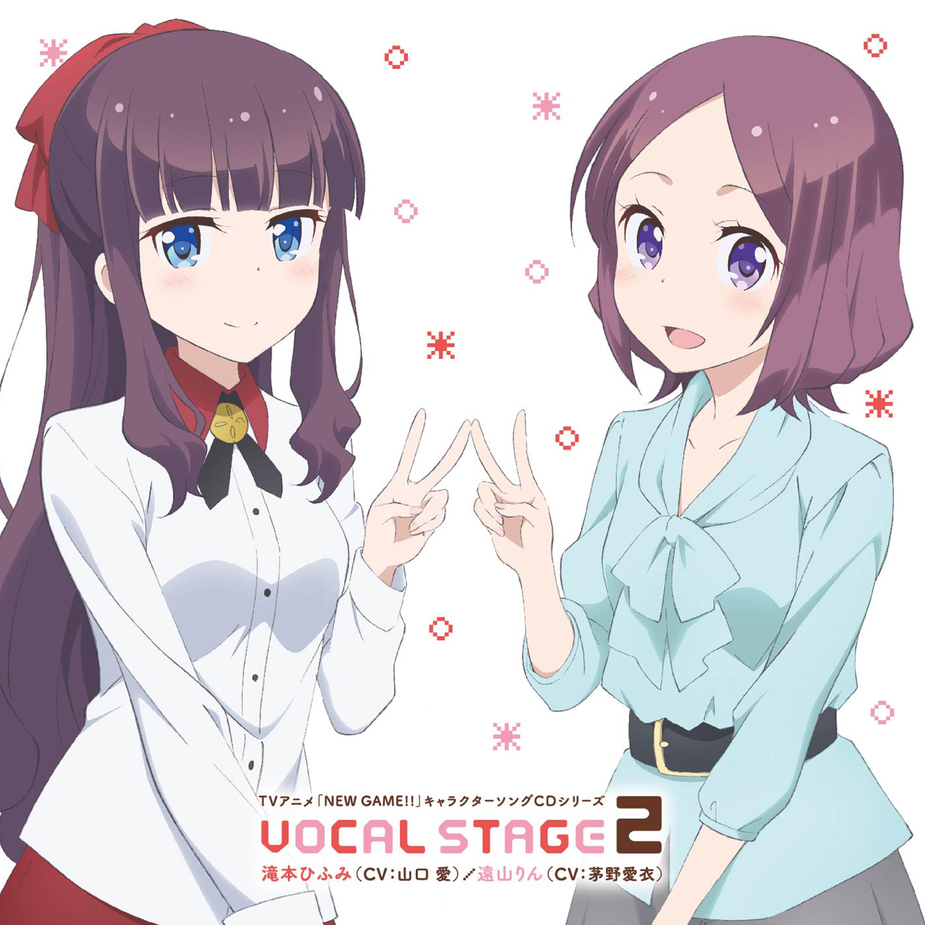 TVアニメ「NEW GAME!!」キャラクターソングCDシリーズ　VOCAL STAGE 2 歌：滝本ひふみ（CV：山口愛）／遠山りん（CV：茅野愛衣）