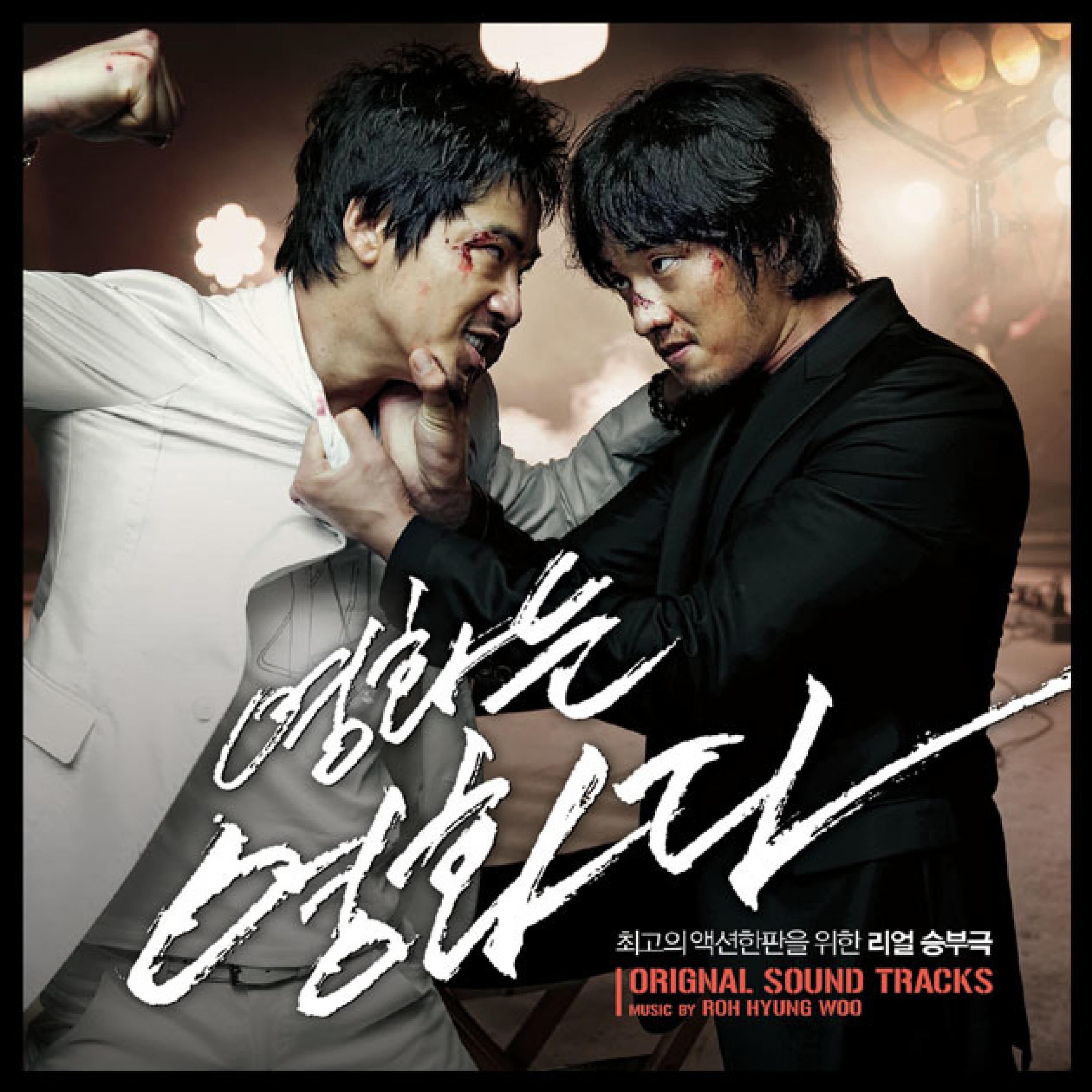 영화는 영화다 OST