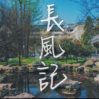 伟大灵魂高贵的心(无旋律纯伴奏)