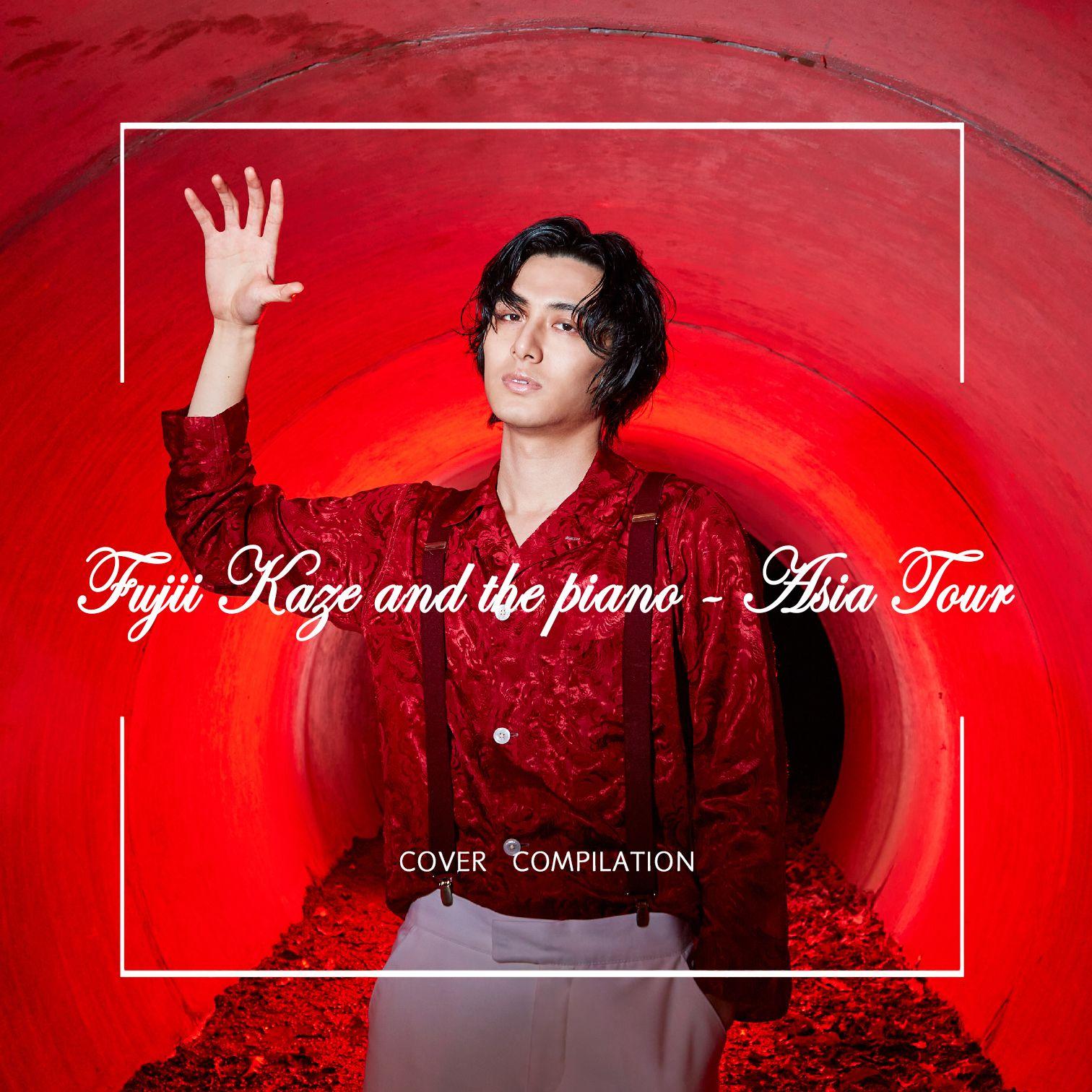 E先生連環不幸事件 (Cover) (HK live ver.)