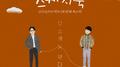 [Vol.6] 유희열의 스케치북 10주년 프로젝트 : 세 번째 목소리 '유스케 X 양다일'专辑