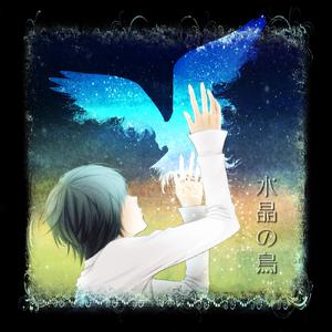 【KAITO】水晶の鳥