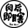 阅后即瞎官方频道