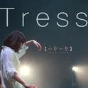 Tress Love Love专辑