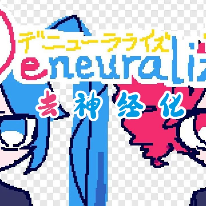 デニューラライズ feat.初音ミク, 重音テト