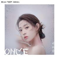 叶炫清 - Once