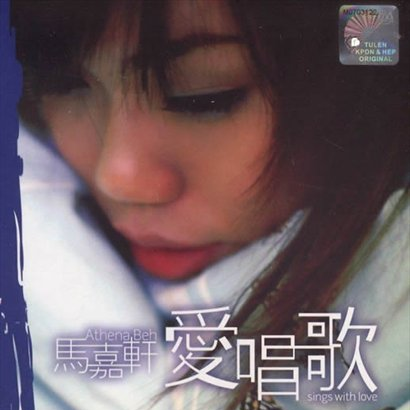 爱唱歌