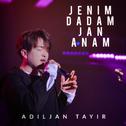 Jenim Dada Jan Ana专辑