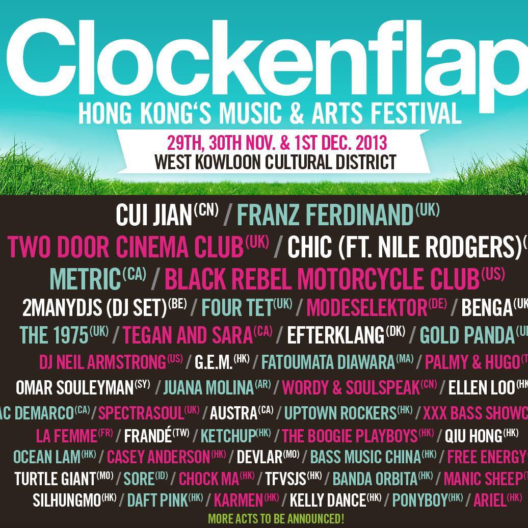 Clockenflap音乐节！精华篇！