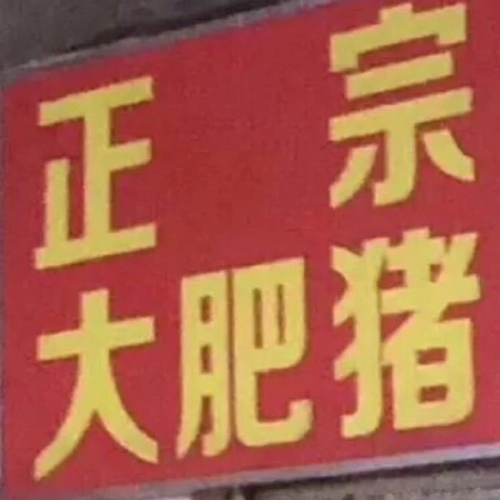“古韵犹存，口吐莲花，国产大红袍”