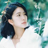 吴琳珂Moske - 桃子