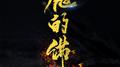 【暗黑系】成魔的佛专辑
