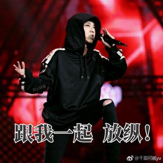 『华晨宇』花花牌说唱