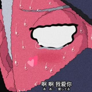 像暗殺似的繞道背後擁抱你。