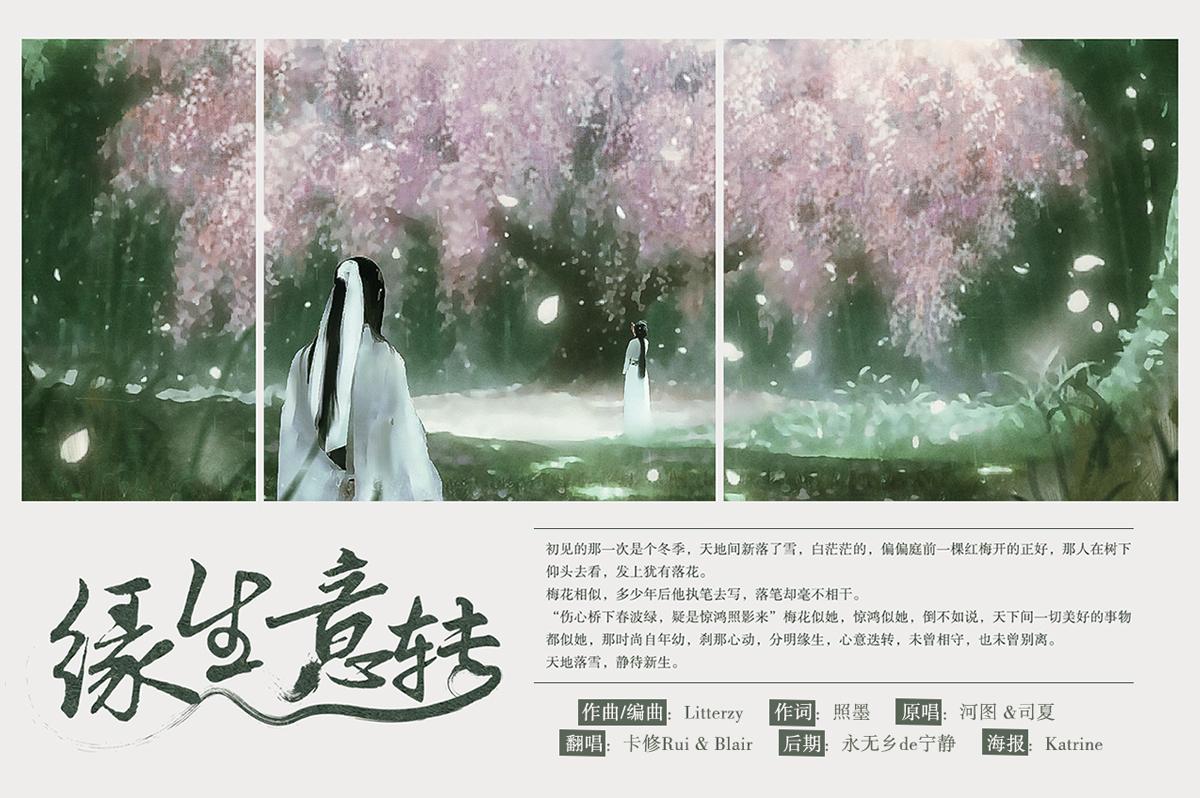 缘生意转