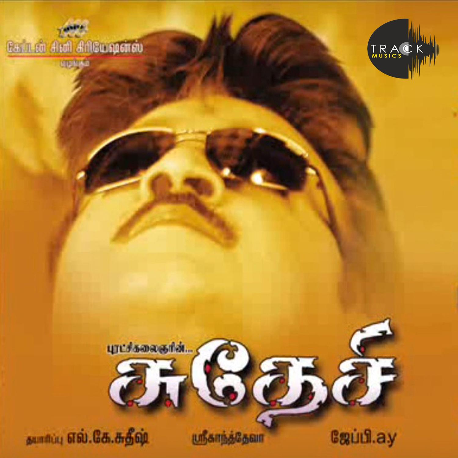 Sudesi (Original Motion Picture Soundtrack)