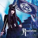 Revolution 【re:i】专辑