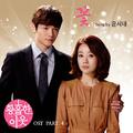 황홀한이웃 OST Part 4