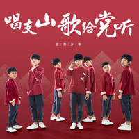 优秀少年GOODBOYS - 优秀少年