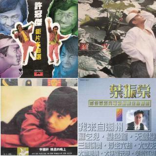 100首经典粤语歌曲