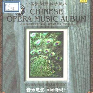 姬长乐 - 绚丽中国 - 原版伴奏.mp3 （降3半音）