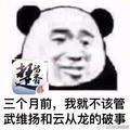 自愚自乐