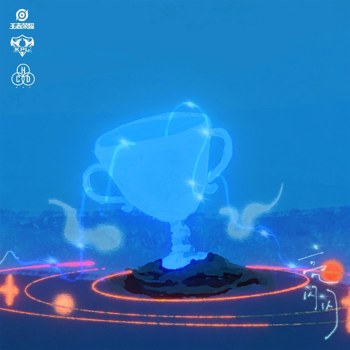亮闪闪 (2024年kpl王者荣耀职业联赛夏季赛主题曲)