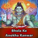 Bhola Ke Anokha Kanwar专辑