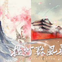 醉酒赋和声伴奏(念白版)