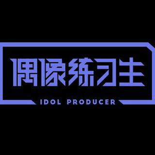 偶像练习生bgm背景音乐