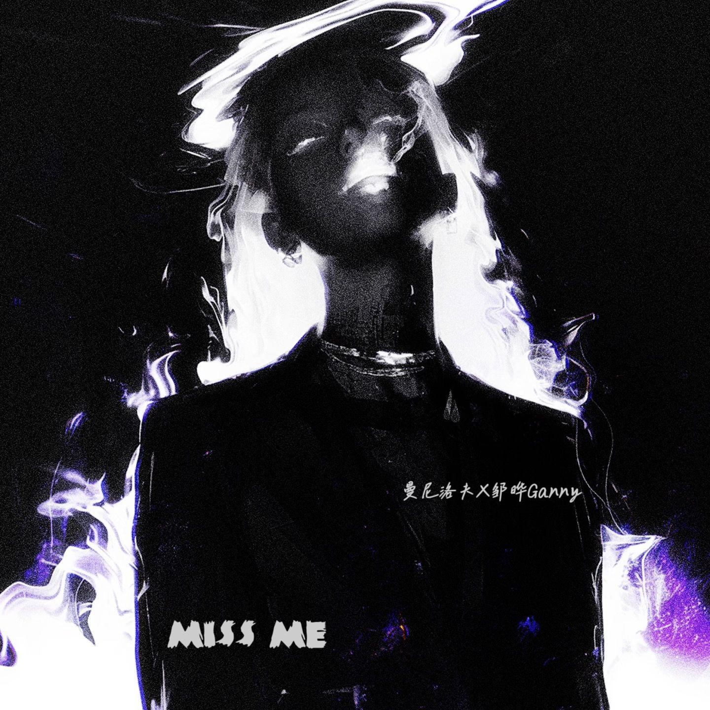 Miss me（记得我）