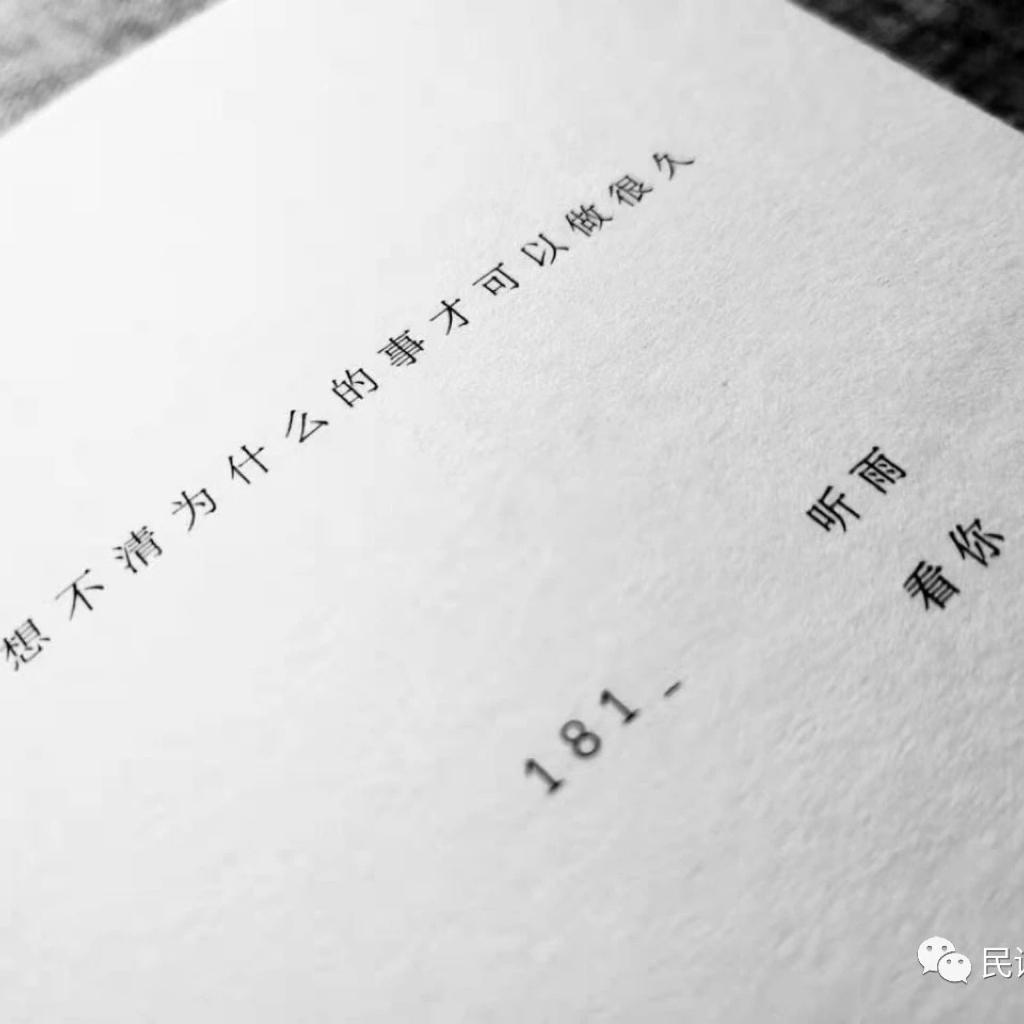 走吗  \独立摇滚